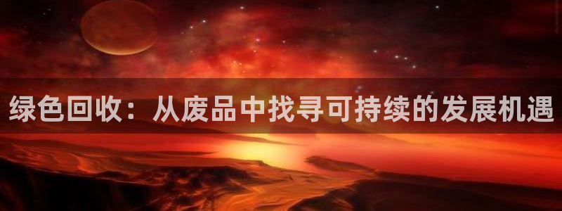 琳琅娱乐平台登陆