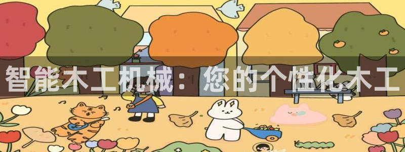 qq琳琅科技娱乐机器人