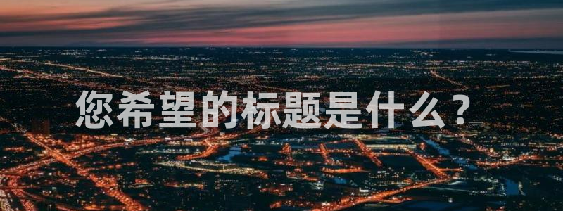 琳琅娱乐注册资金多少