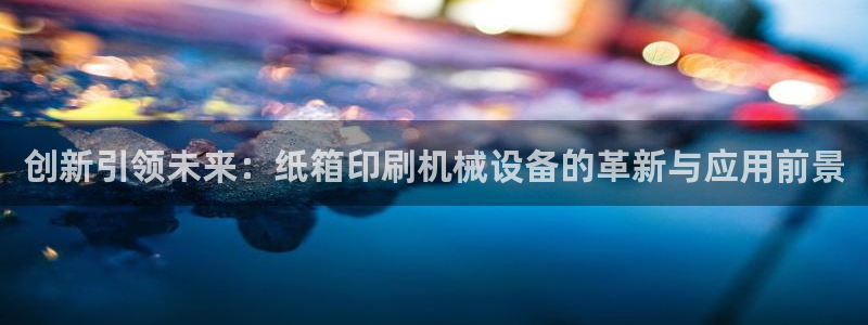 琳琅娱乐信誉33300